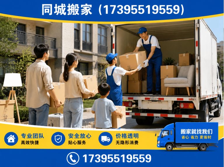 兴庆区同城搬家展示图